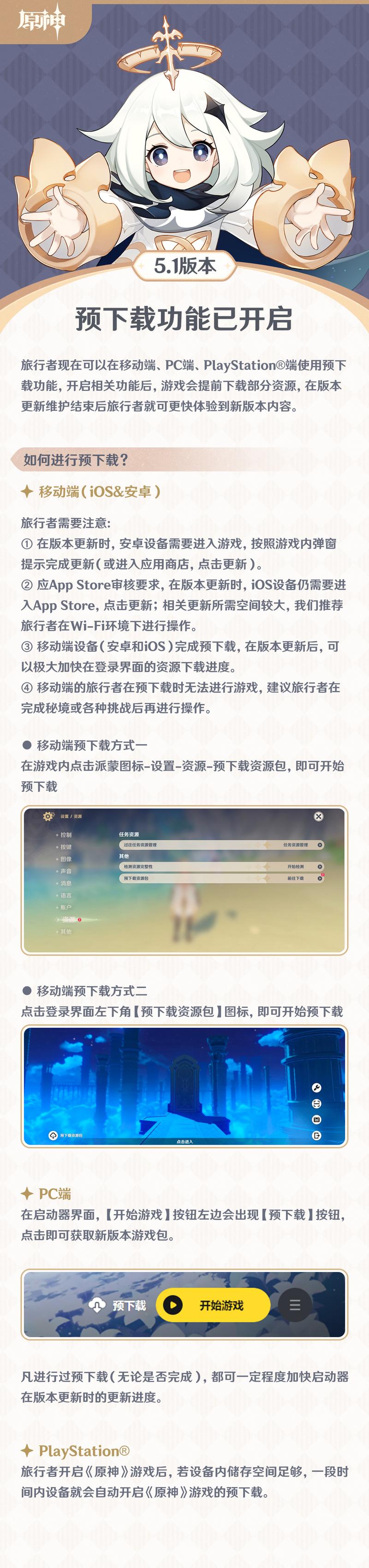 原神挂辅助器手机版高清版