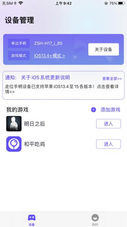 墨鱼游戏助手最新版2023版不卡顿