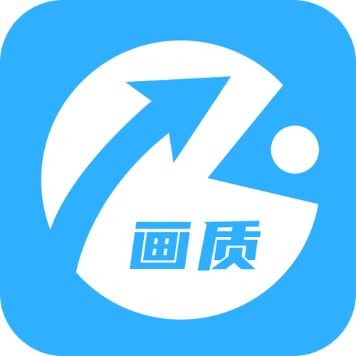 极速cn画面画质助手最新版