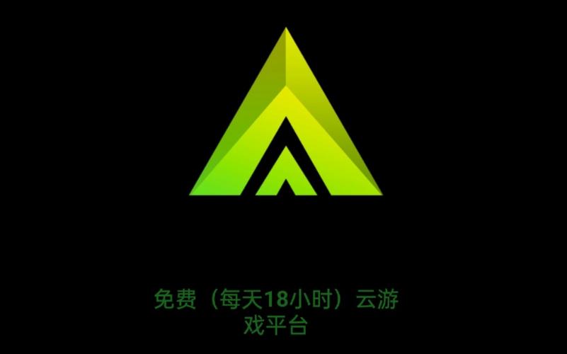 开黑云游戏无限时间版国际版