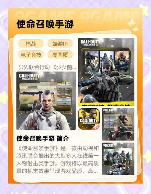 使命召唤从哪