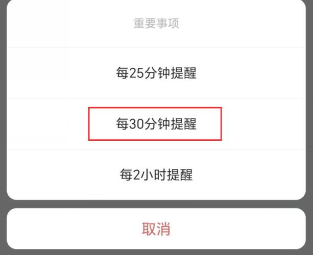每隔一段时间提醒休息的软件