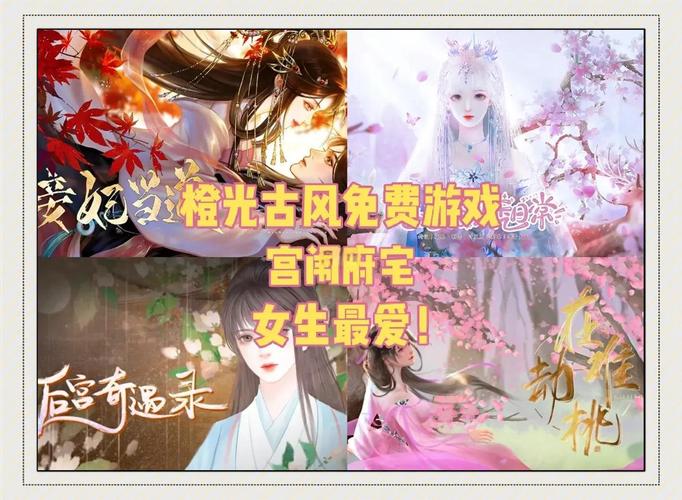 橙光游戏免费网站