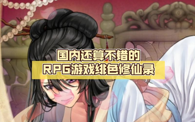 战地1 辅助绯色修仙录全cg