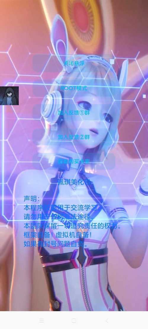 千鹤美化包蓝色完美版