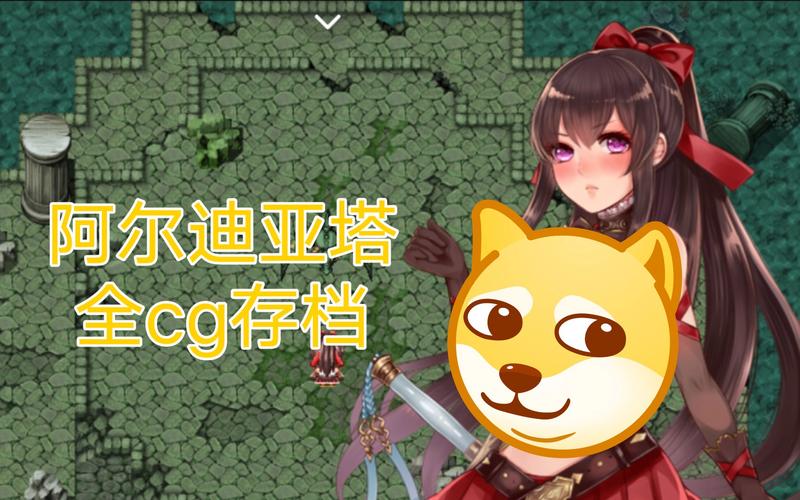 阿尔迪亚之塔直装糖衣