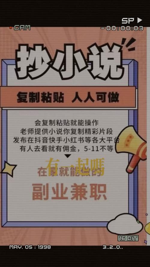 小说打字员兼职是真的吗完整版