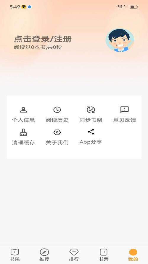 笔书亭