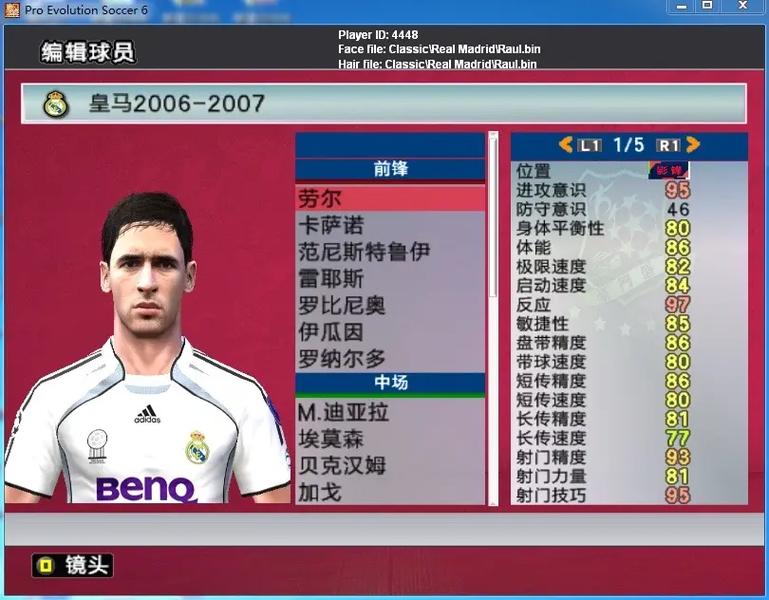 实况10PES6补丁价格表