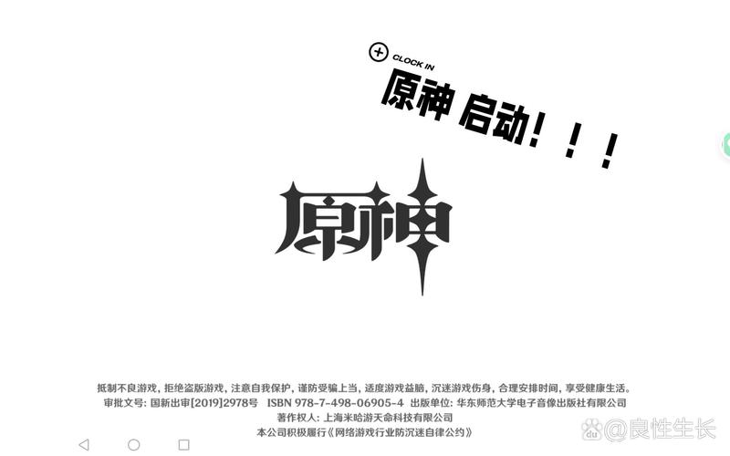 原神修改器免费无限充值