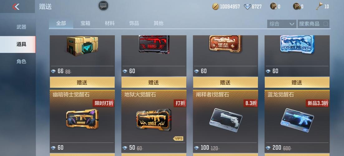 穿越火线99999钻石单机版无限阅币