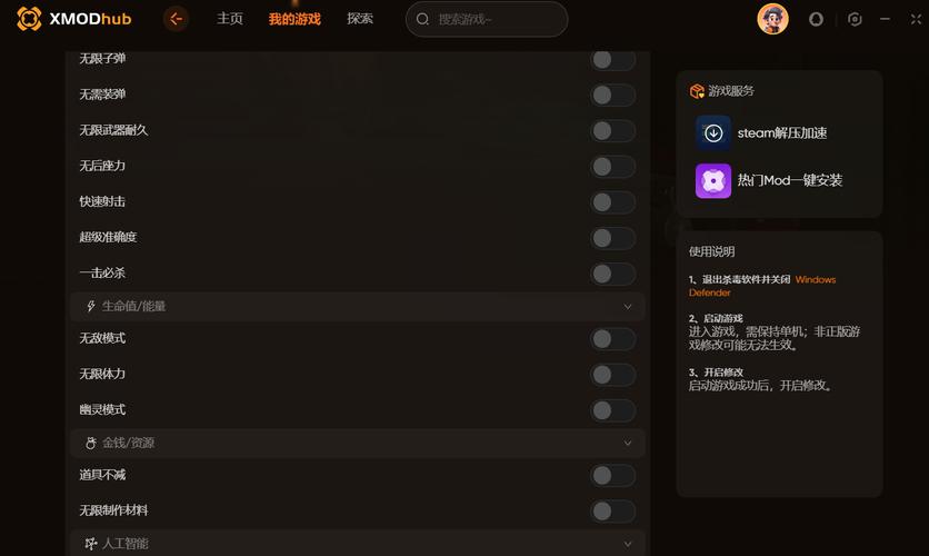 最后生还者2修改器版本最后生还者2修改器