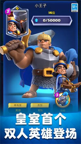 皇室战争宇宙服魔改版乐游网