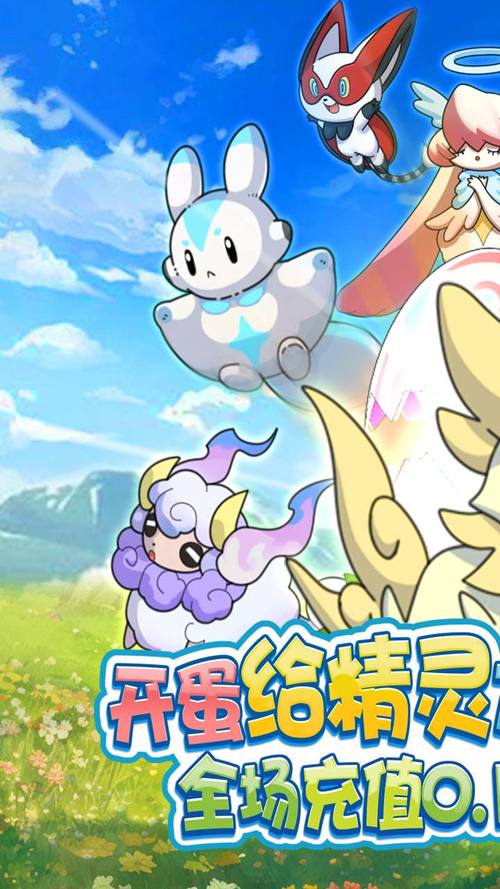 精灵向前冲破解版