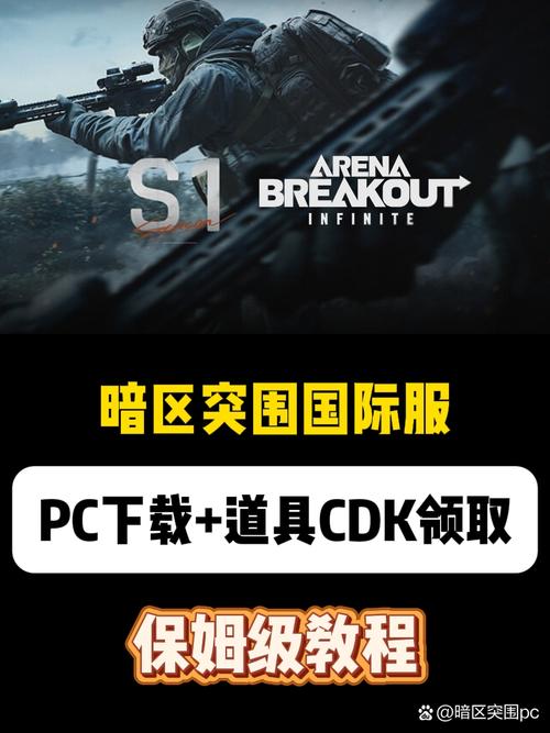 暗区突围免费物资透视科技
