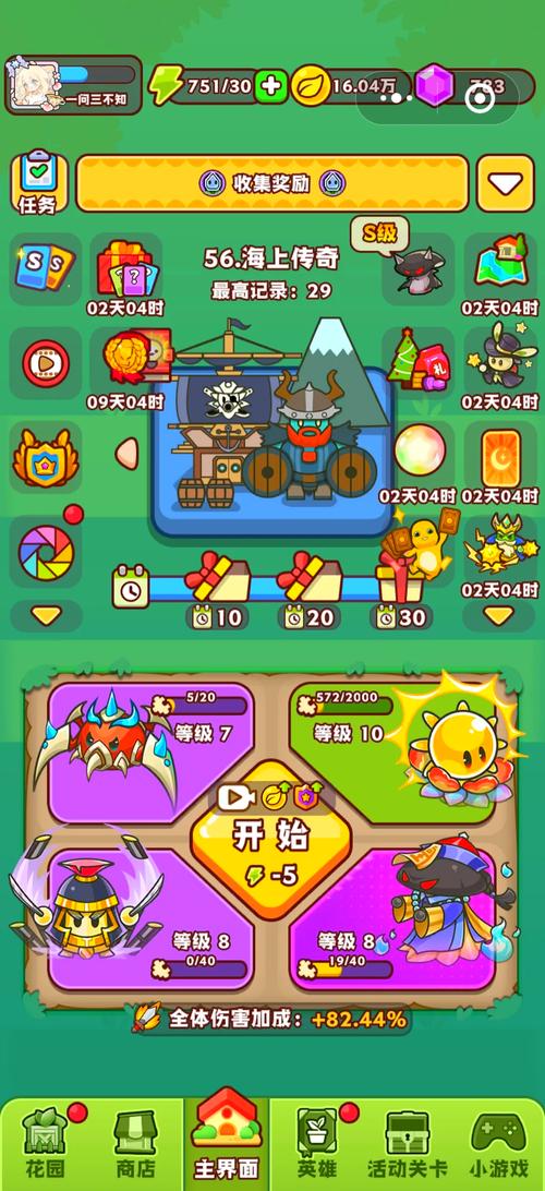 豌豆大作战官方版