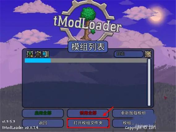 泰拉瑞亚开挂辅助器
