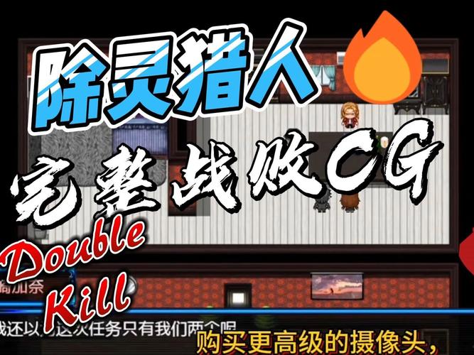 除灵猎人游戏安装教程
