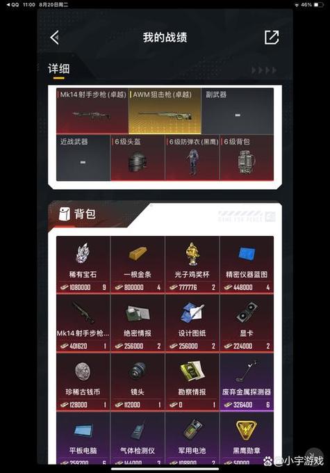 和平地铁范围拾取软件永久免费版