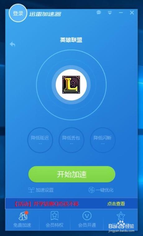 飞机加速器推荐