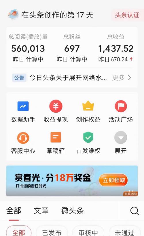 酷头条赚钱版