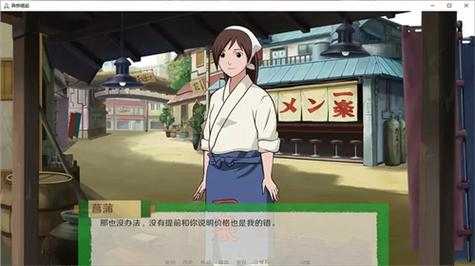火影异族崛起第二章汉化破解版免费阅读