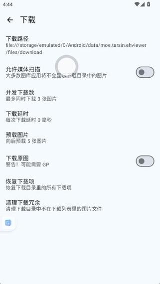 E站白色版本安装包汉化版
