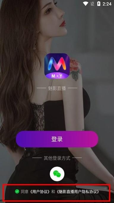 魅影直播游客免登录免费观看