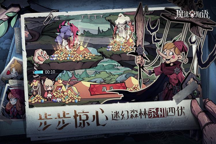 魔镜物语版本旧版
