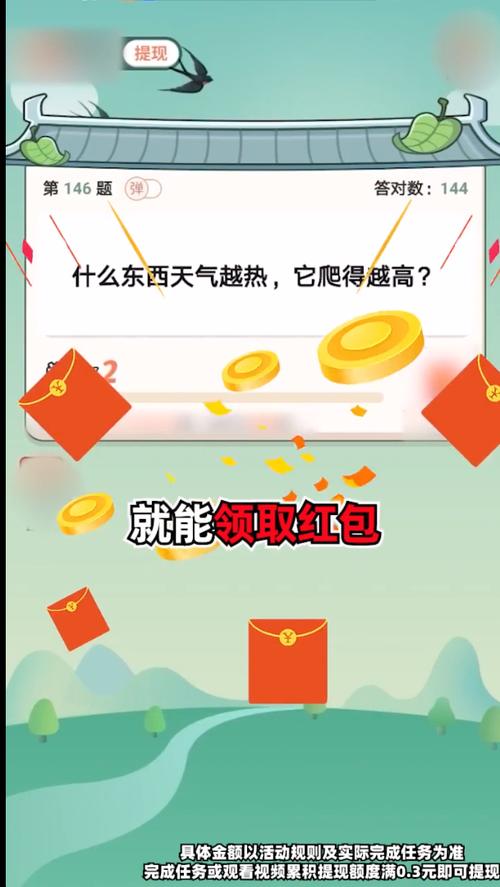 我问你答红包版免费正版