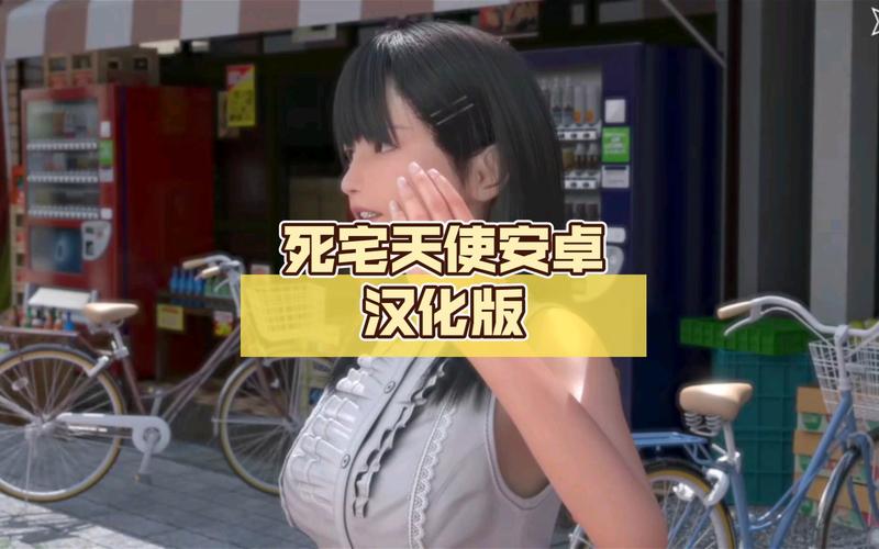 死宅天使手机版最新无限金币版