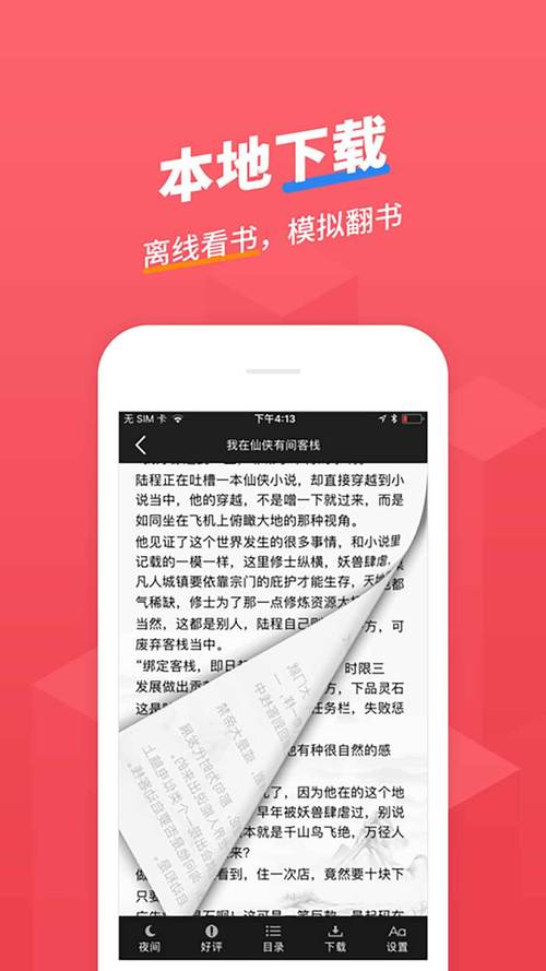 小小追书正版官方免费