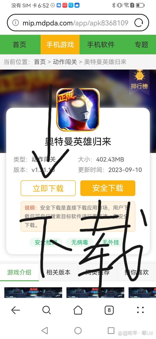 奥特曼之英雄归来破解版免登录极速版