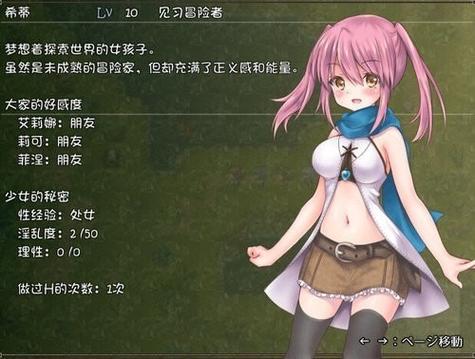 希蒂与远古之森安卓汉化版
