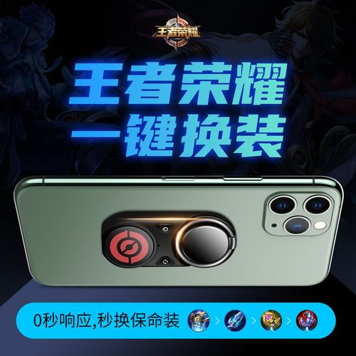 王者荣耀外设辅助器免费高清版