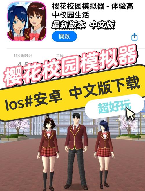 樱花校园2021最新版本中文版