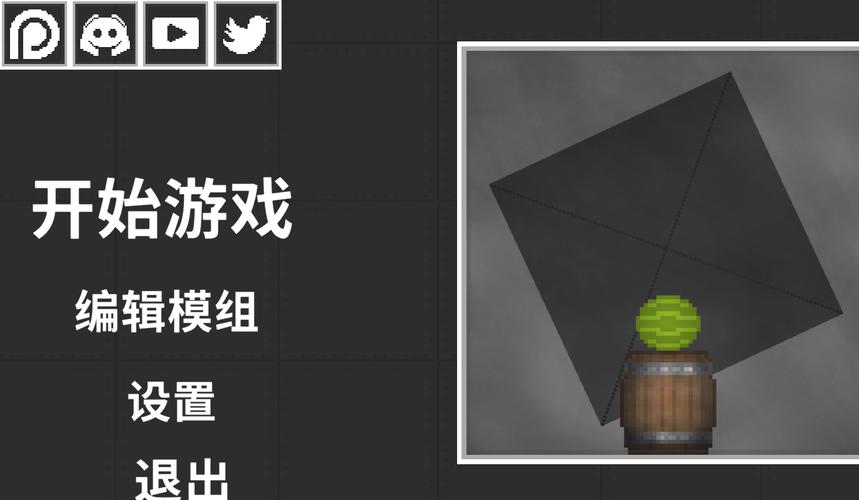 甜瓜游乐场模组工具