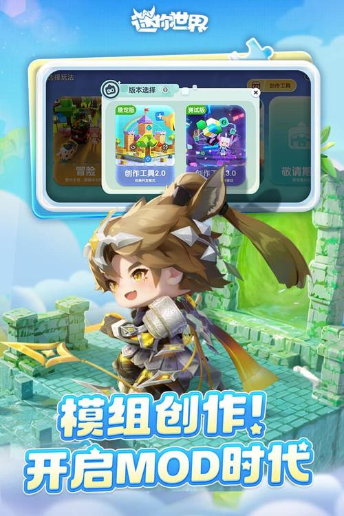 迷你世界999999钻999999金币全免版
