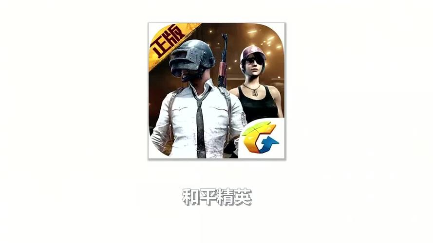 山寨和平精英单机版旧版