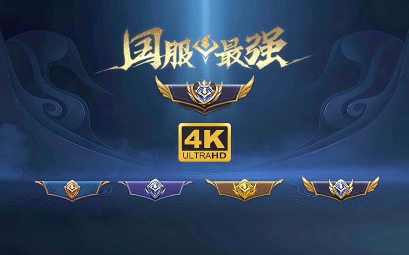 王者荣耀国标显示器无广告纯净版