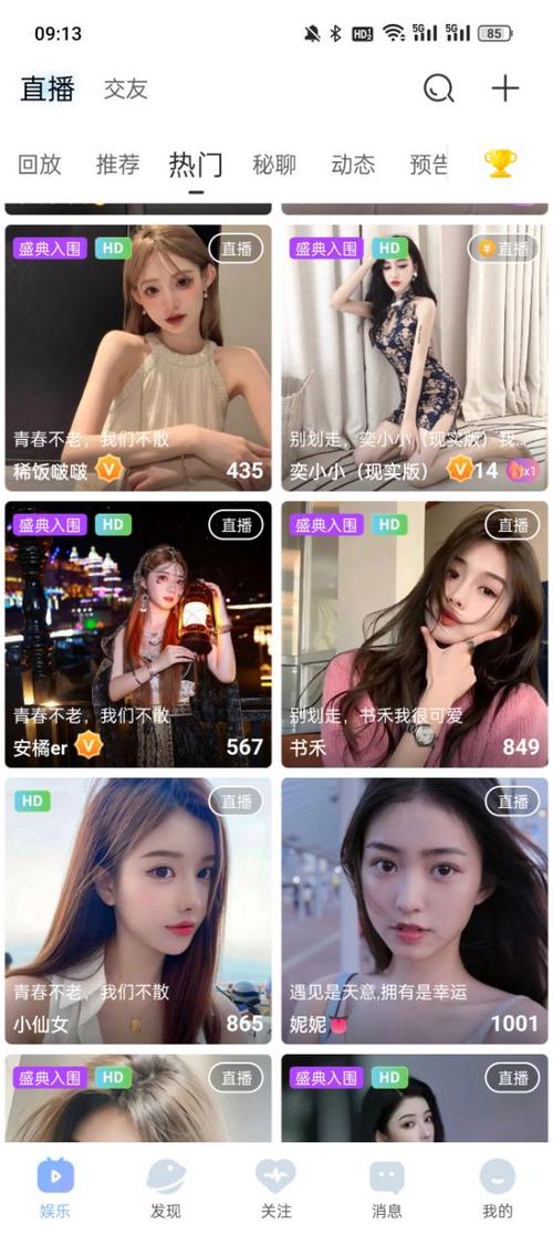 魅影直播公司