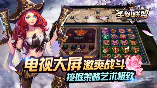 圣剑联盟修改版免内购