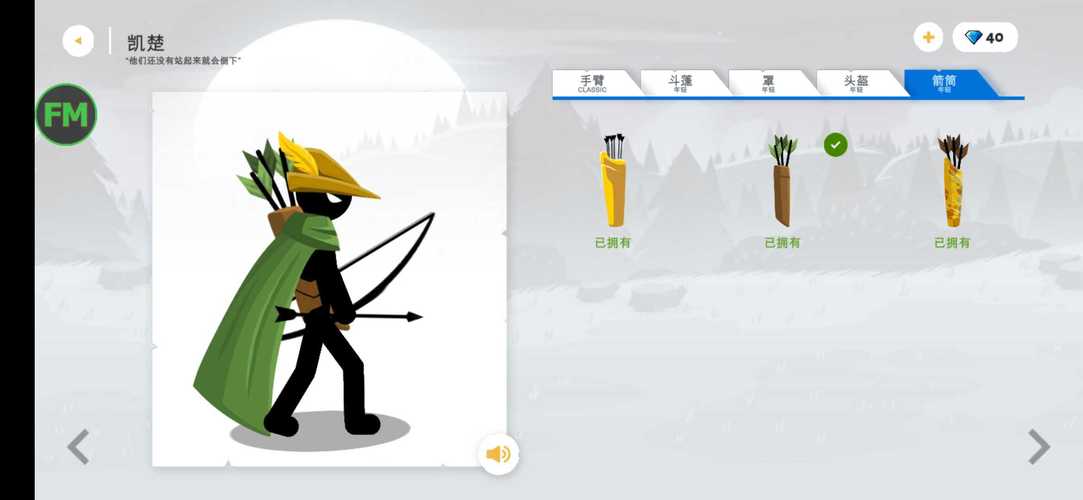 火柴人战争3外挂器fm