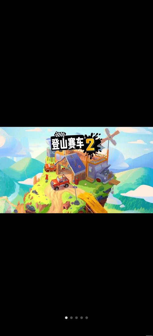 登山赛车2自带GG修改器旧版