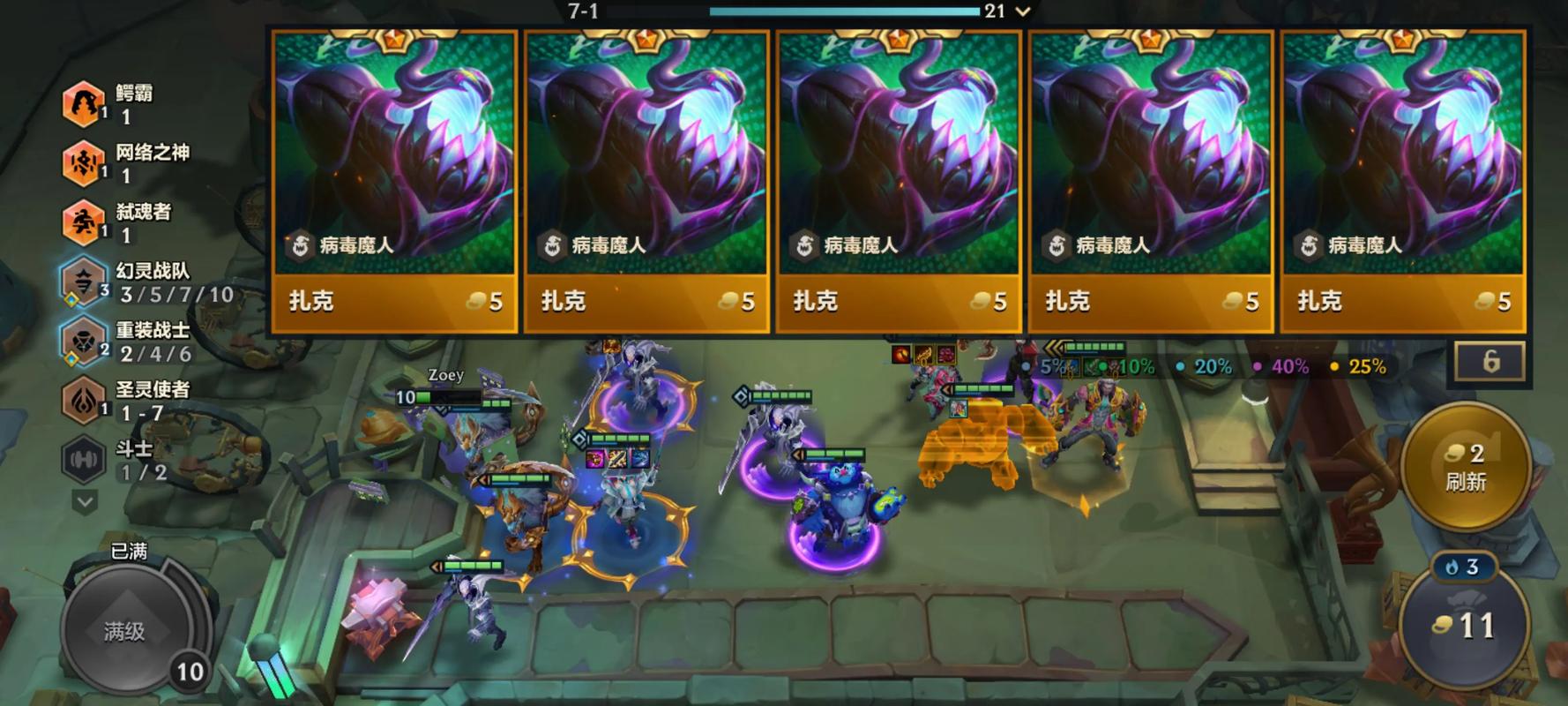金铲铲之战无限d牌