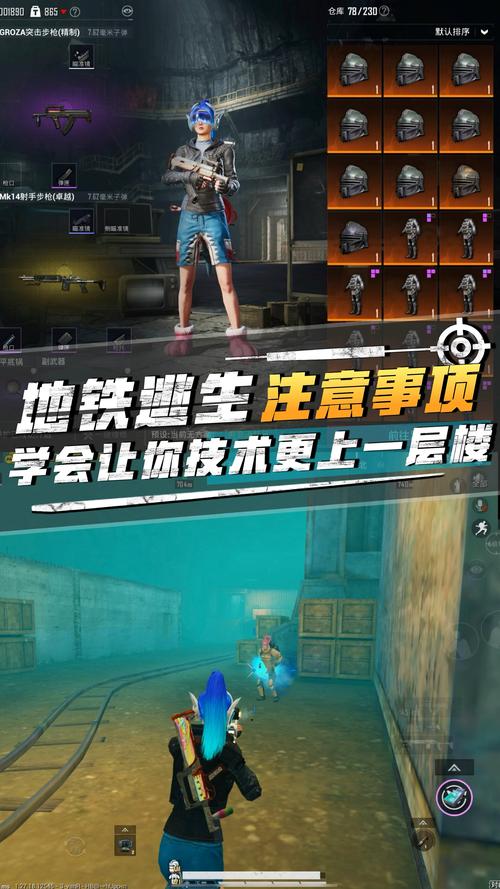 地铁逃生外挂版直装免费正版