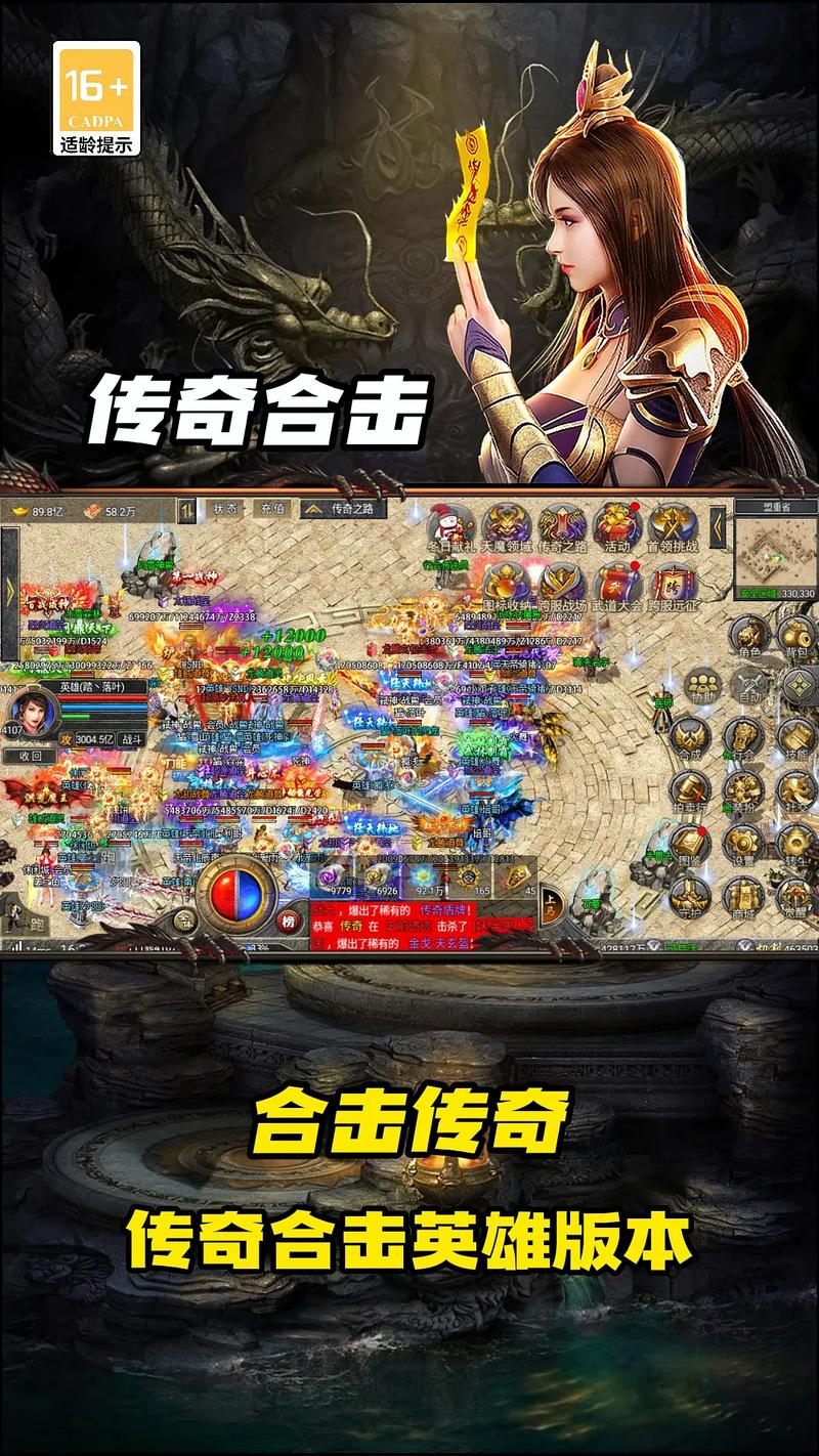 万劫三破传奇2合击版游戏