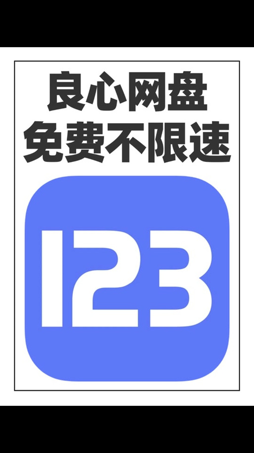 小月公益官方版云盘提速版