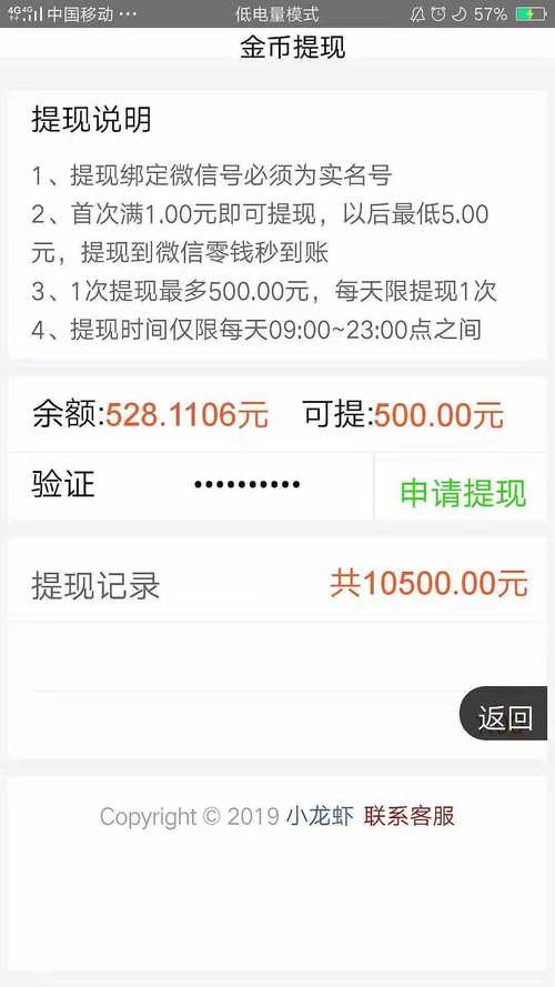 小龙虾挂机赚钱官网