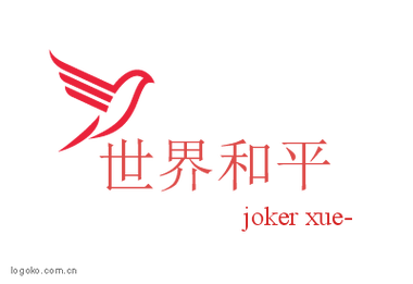 和平科技轻量版